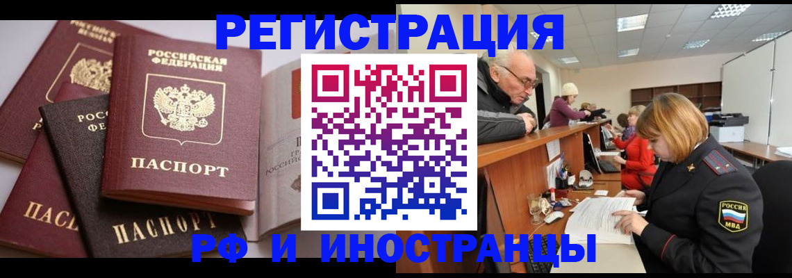 временная регистрация поиск в Ханты-Мансийске